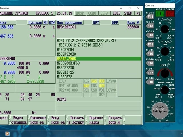 Программа эмулятор УЧПУ серии NC для Windows